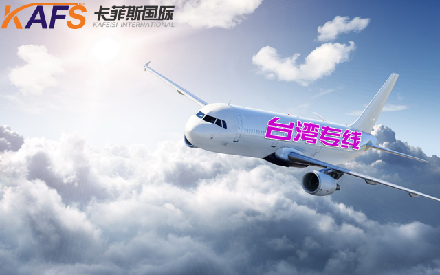 臺灣專線.jpg