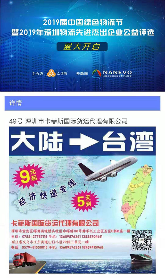 發(fā)快遞到臺灣.jpg 發(fā)快遞到臺灣.jpg