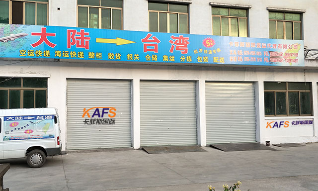 郵寄快遞到臺(tái)灣 郵寄快遞到臺(tái)灣