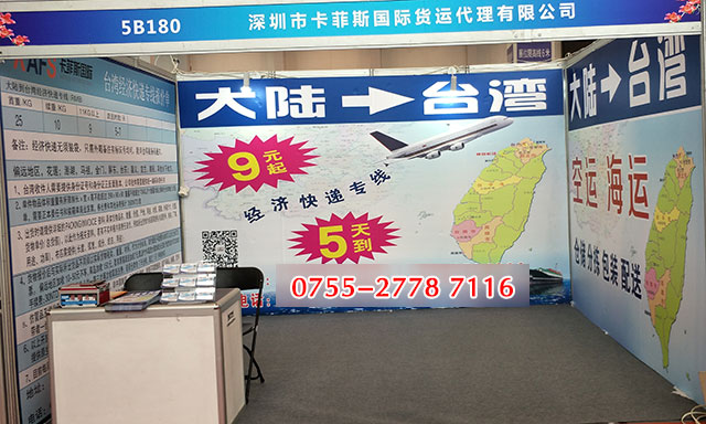 現(xiàn)在什么快遞可以發(fā)臺灣 現(xiàn)在什么快遞可以發(fā)臺灣